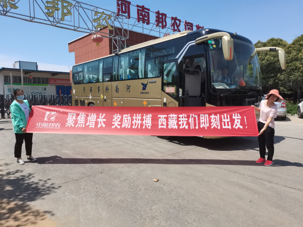 信仰之旅 榮耀之約——中原邦農(nóng)集團2021西(xī)藏王者之旅品鑒