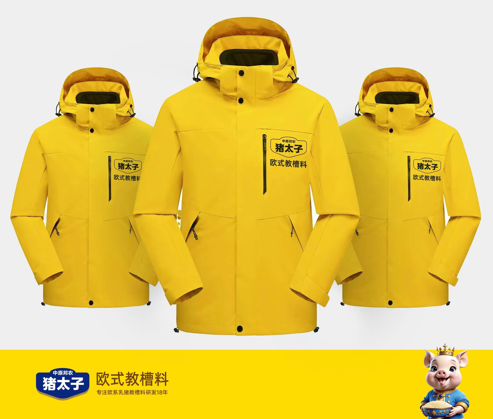 【中原邦農(nóng)·品牌榮耀】豬太子(zǐ)高(gāo)端定制(zhì)品牌經理(lǐ)裝，尊貴與品質并存！