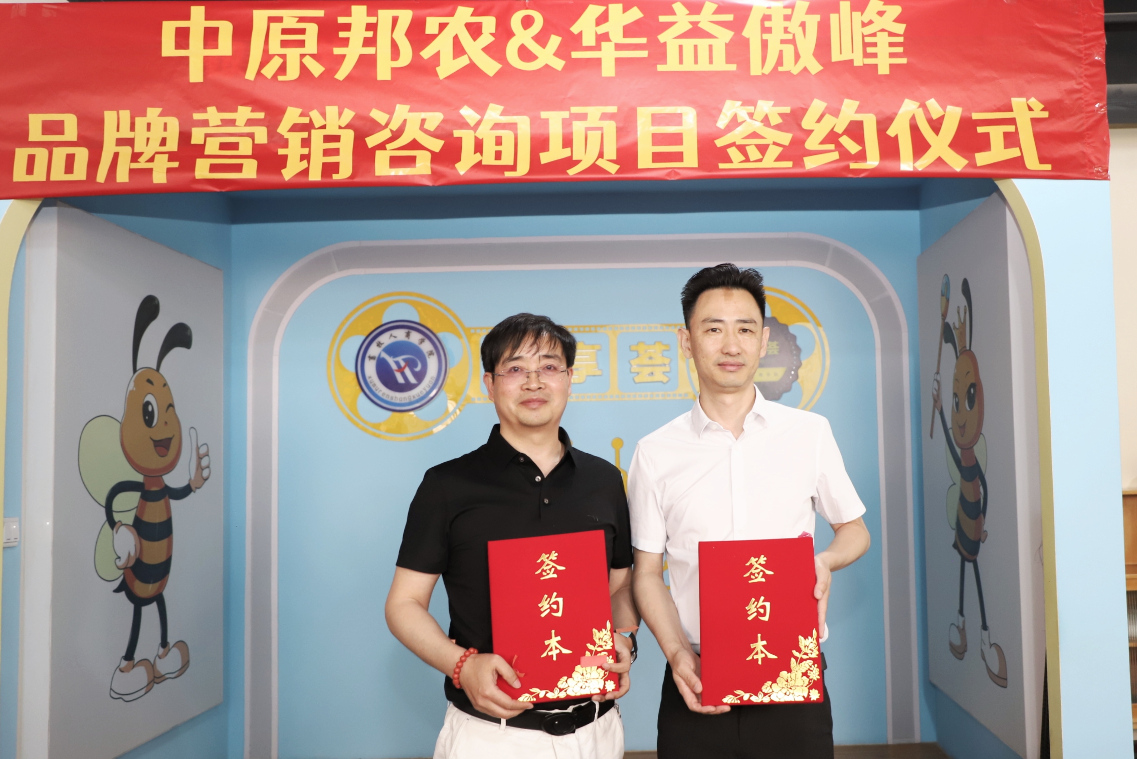 攜手共進 賦能(néng)未來(lái) 中原邦農(nóng)集團與華益傲峰品牌營銷咨詢項目簽約儀式圓滿成功