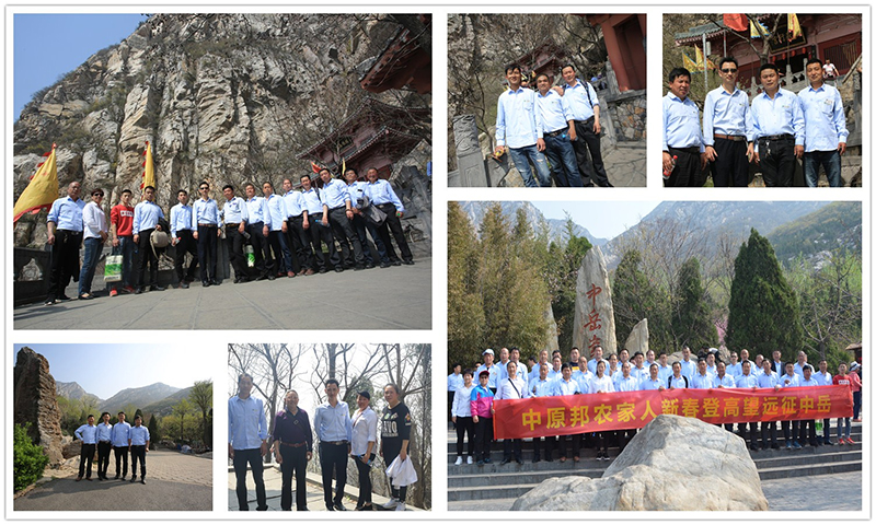 銷售家(jiā)人(rén)共攀嵩山(shān)