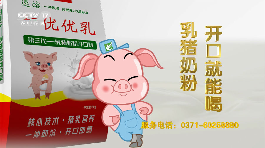 中原邦農(nóng)登陸央視(shì)CCTV-17，品牌新高(gāo)度，敬請(qǐng)欣賞