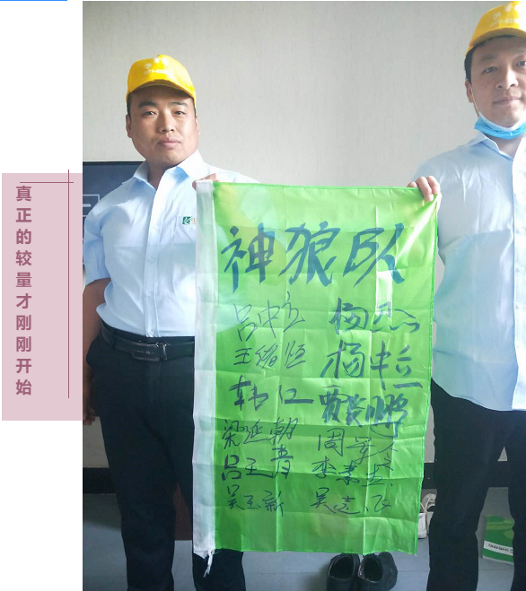 熔煉團隊 共赢未來(lái)丨大(dà)區(qū)經理(lǐ)2020烽狼特訓拓展活動完美(měi)落幕