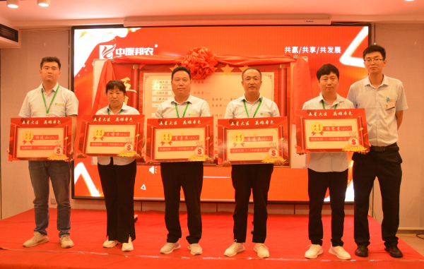 邦農(nóng)為(wèi)根，思域一(yī)統 | 中原邦農(nóng)集團A大(dà)區(qū)大(dà)區(qū)經理(lǐ)會(huì)成功召開(kāi)