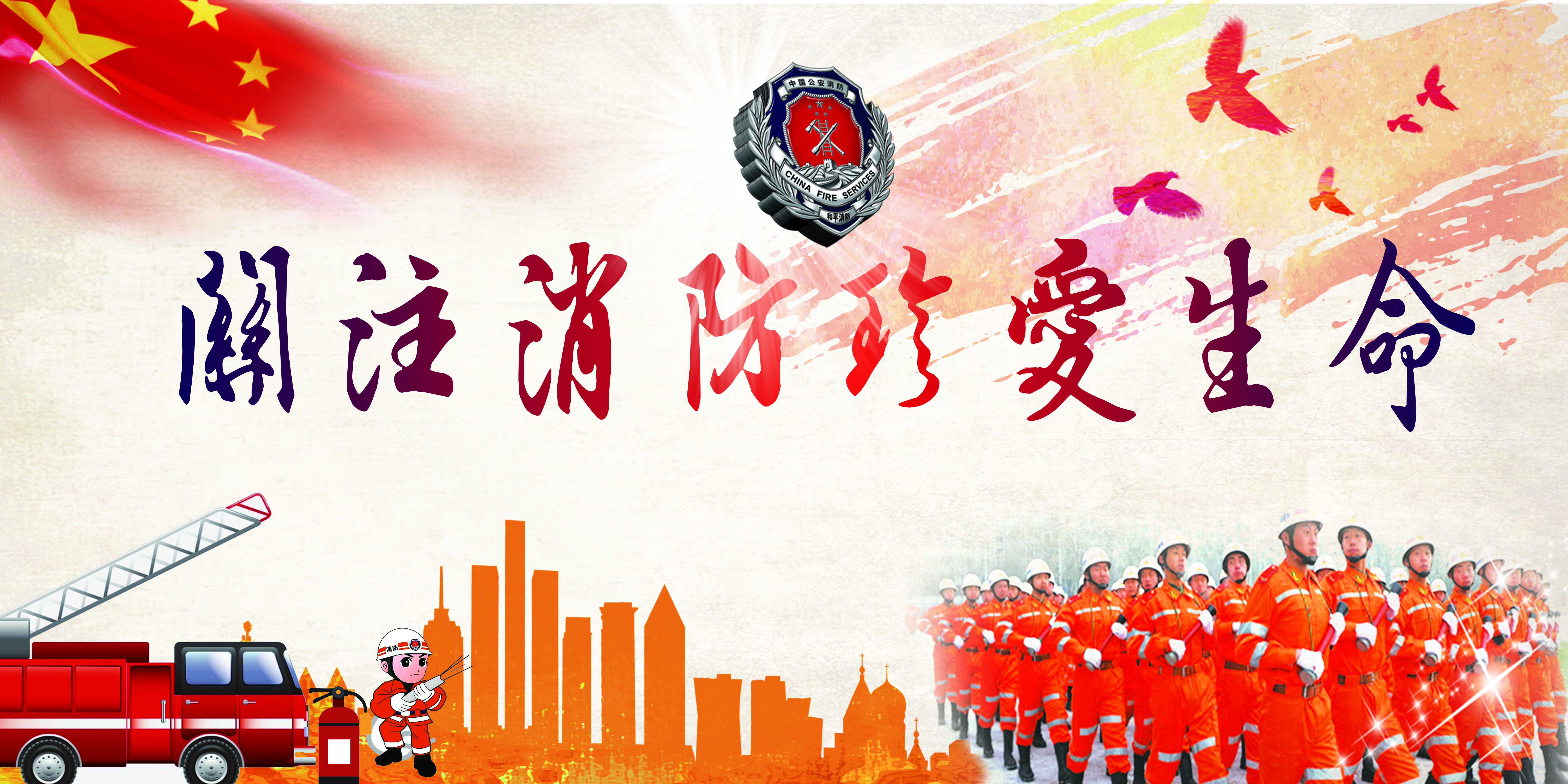 防患于未“燃”！中原邦農(nóng)集團開(kāi)展春季消防培訓演練