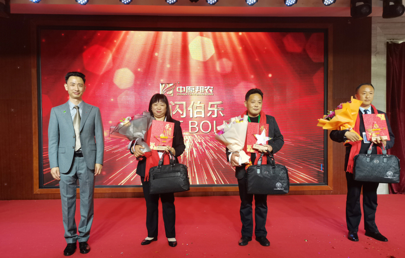 戮力同行(xíng) · 逐夢未來(lái)—— 中原邦農(nóng)集團2021年(nián)第一(yī)季度大(dà)會(huì)暨新品發布會(huì)圓滿落幕