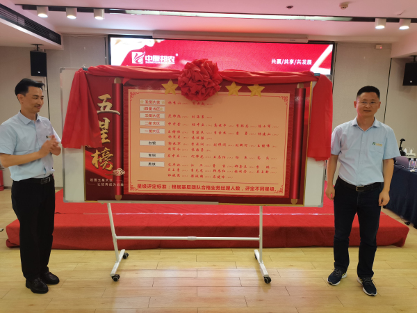 邦農(nóng)為(wèi)根，思域一(yī)統 | 中原邦農(nóng)集團A大(dà)區(qū)大(dà)區(qū)經理(lǐ)會(huì)成功召開(kāi)