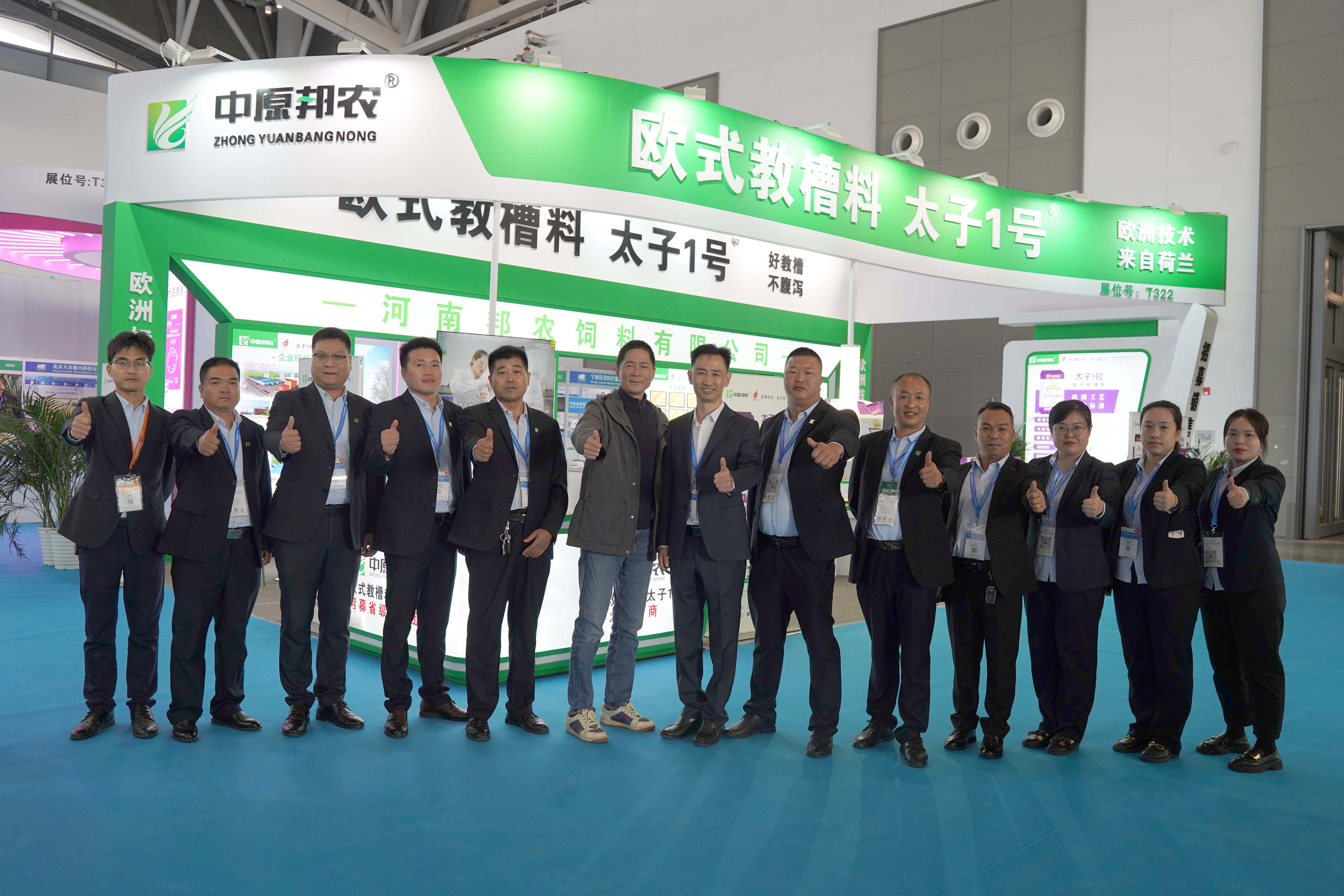 中原邦農(nóng) 相(xiàng)約西(xī)安‖《太子(zǐ)1号》歐式教槽料盛裝亮(liàng)相(xiàng)第十二屆李曼中國(guó)養豬大(dà)會(huì)