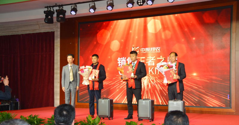 戮力同行(xíng) · 逐夢未來(lái)—— 中原邦農(nóng)集團2021年(nián)第一(yī)季度大(dà)會(huì)暨新品發布會(huì)圓滿落幕