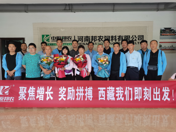 信仰之旅 榮耀之約——中原邦農(nóng)集團2021西(xī)藏王者之旅品鑒