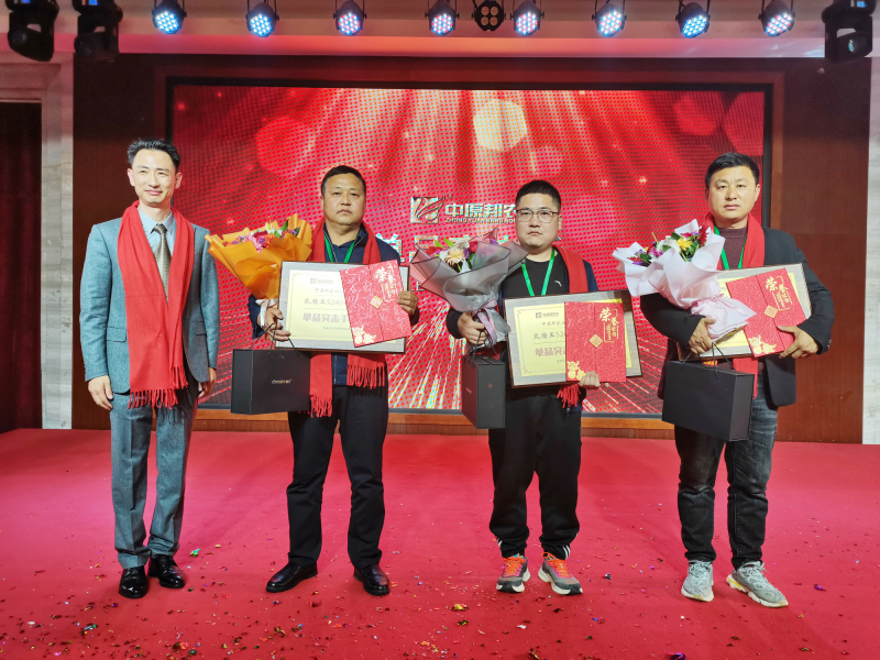 戮力同行(xíng) · 逐夢未來(lái)—— 中原邦農(nóng)集團2021年(nián)第一(yī)季度大(dà)會(huì)暨新品發布會(huì)圓滿落幕