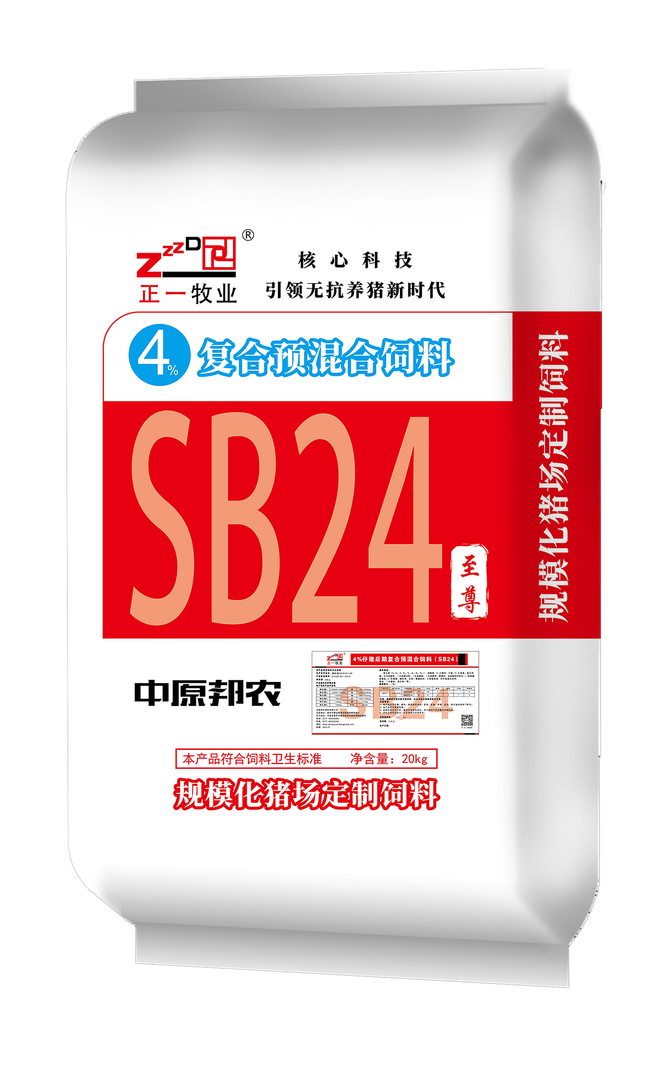 正一(yī)4%仔豬SB24