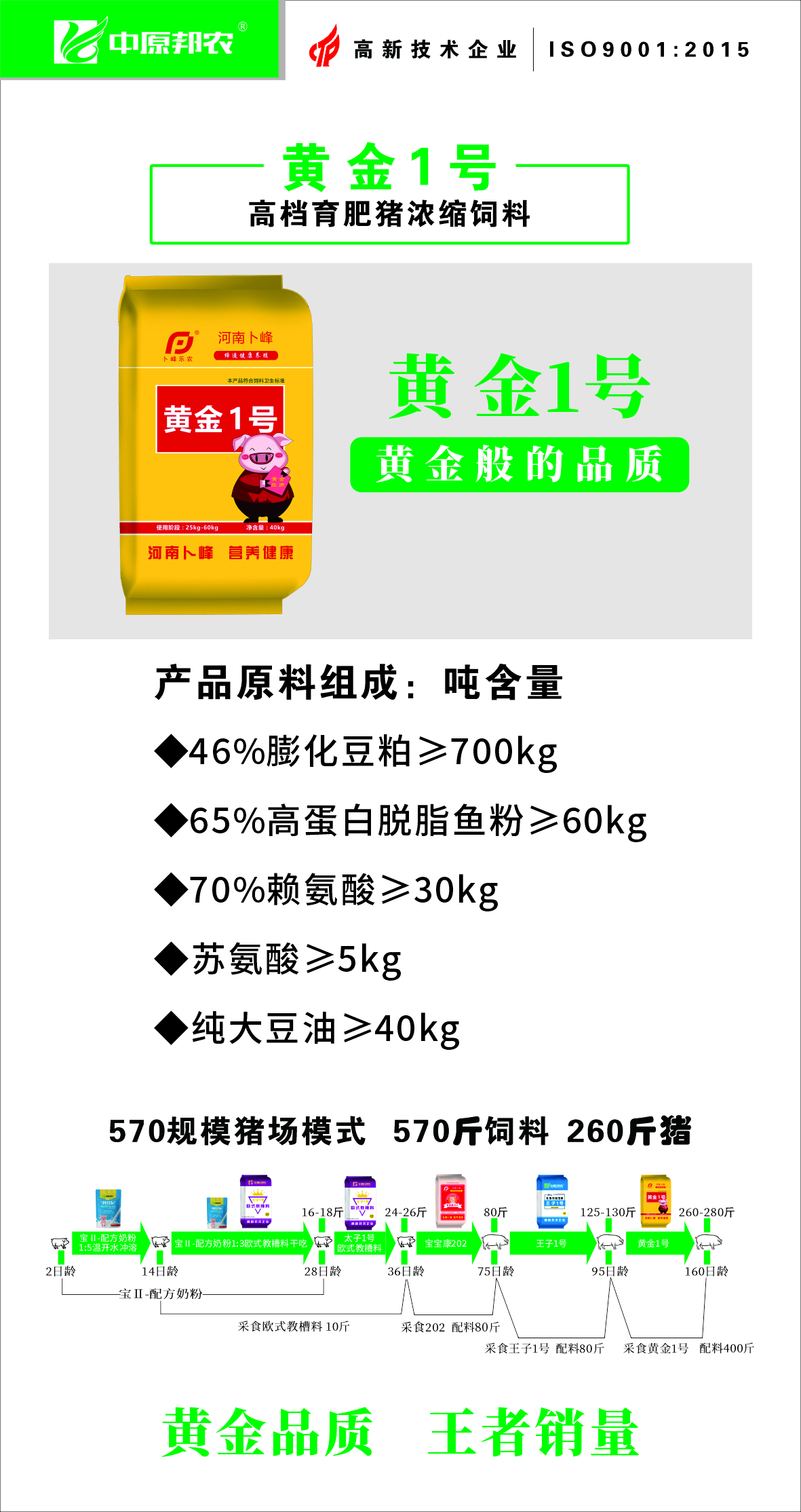 黃(huáng)金(jīn)1号