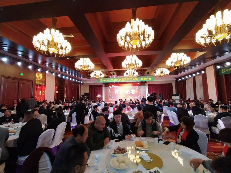 戮力同行(xíng) · 逐夢未來(lái)—— 中原邦農(nóng)集團2021年(nián)第一(yī)季度大(dà)會(huì)暨新品發布會(huì)圓滿落幕