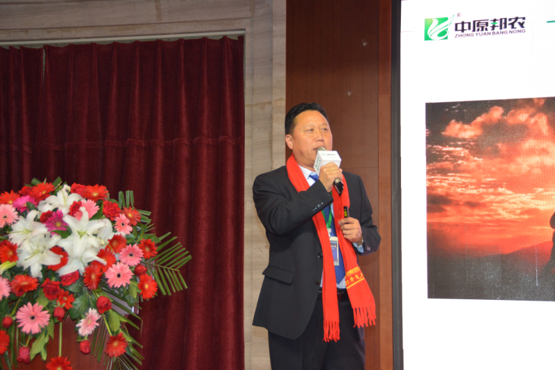 戮力同行(xíng) · 逐夢未來(lái)—— 中原邦農(nóng)集團2021年(nián)第一(yī)季度大(dà)會(huì)暨新品發布會(huì)圓滿落幕