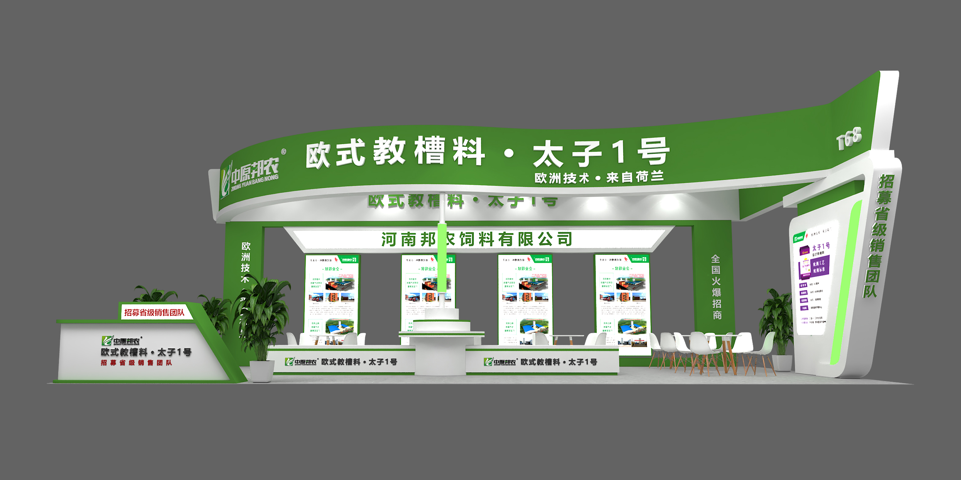 重磅！中原邦農(nóng)集團誠邀您參加中國(guó)西(xī)南(nán)畜牧業(yè)展覽會(huì)(圖文(wén))