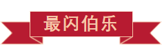 戮力同行(xíng) · 逐夢未來(lái)—— 中原邦農(nóng)集團2021年(nián)第一(yī)季度大(dà)會(huì)暨新品發布會(huì)圓滿落幕
