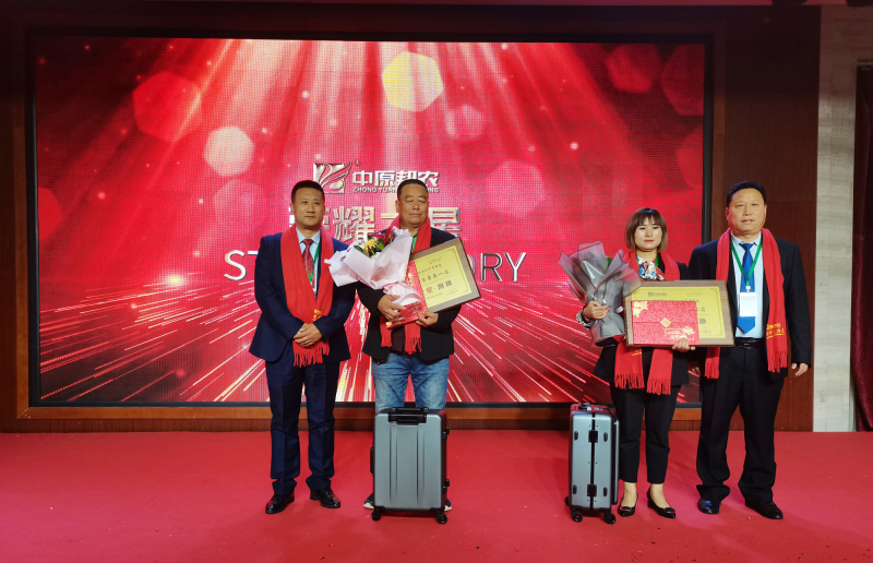 戮力同行(xíng) · 逐夢未來(lái)—— 中原邦農(nóng)集團2021年(nián)第一(yī)季度大(dà)會(huì)暨新品發布會(huì)圓滿落幕