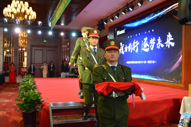 戮力同行(xíng) · 逐夢未來(lái)—— 中原邦農(nóng)集團2021年(nián)第一(yī)季度大(dà)會(huì)暨新品發布會(huì)圓滿落幕