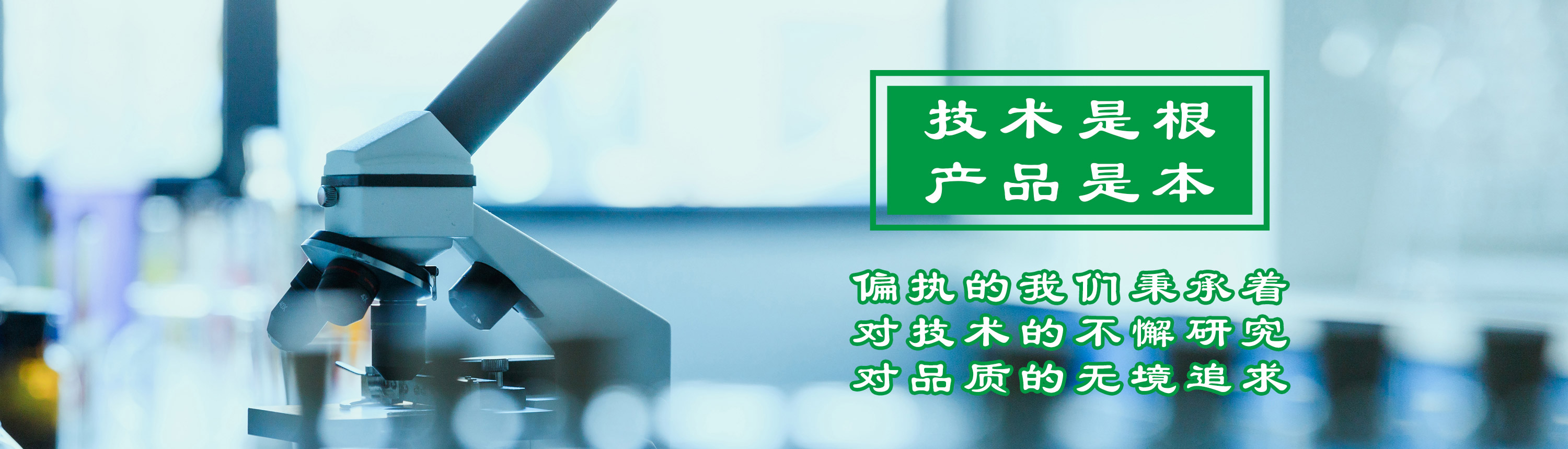 技(jì)術(shù)是(shì)根