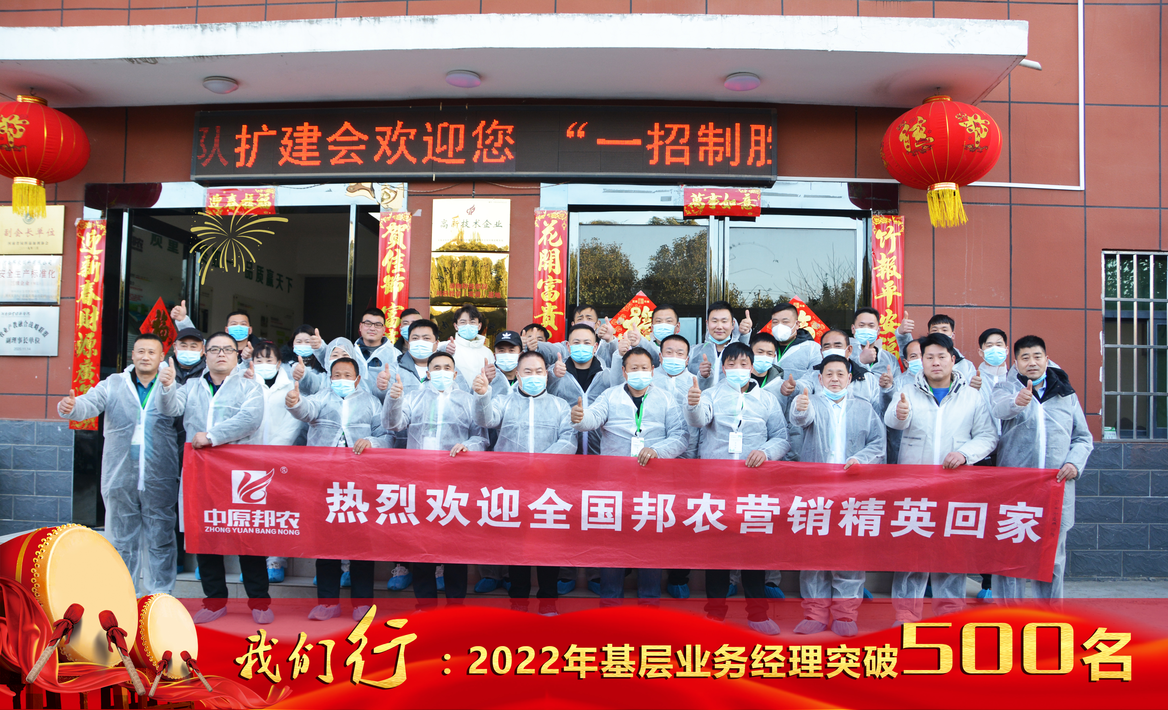 最是(shì)一(yī)年(nián)春好(hǎo)處，禦風(fēng)而行(xíng)向成功